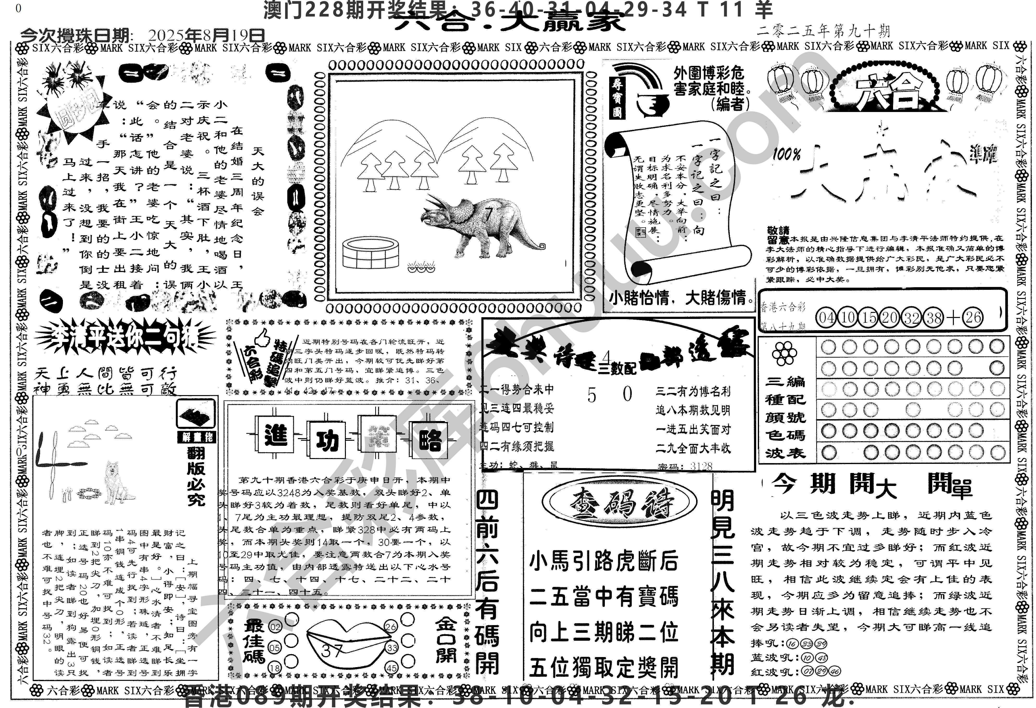 大家赢