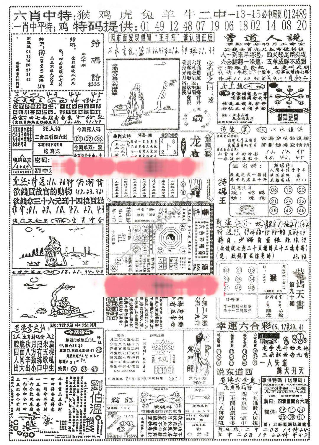 正手写