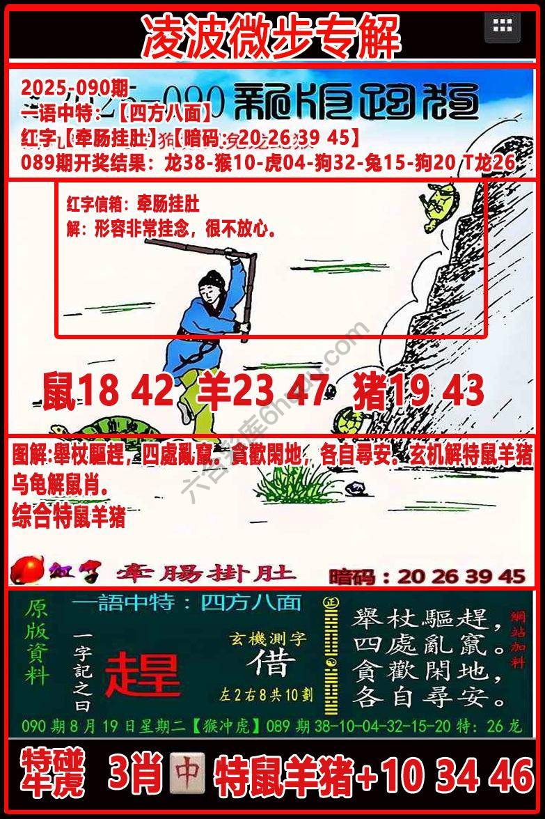 凌波微步解跑狗