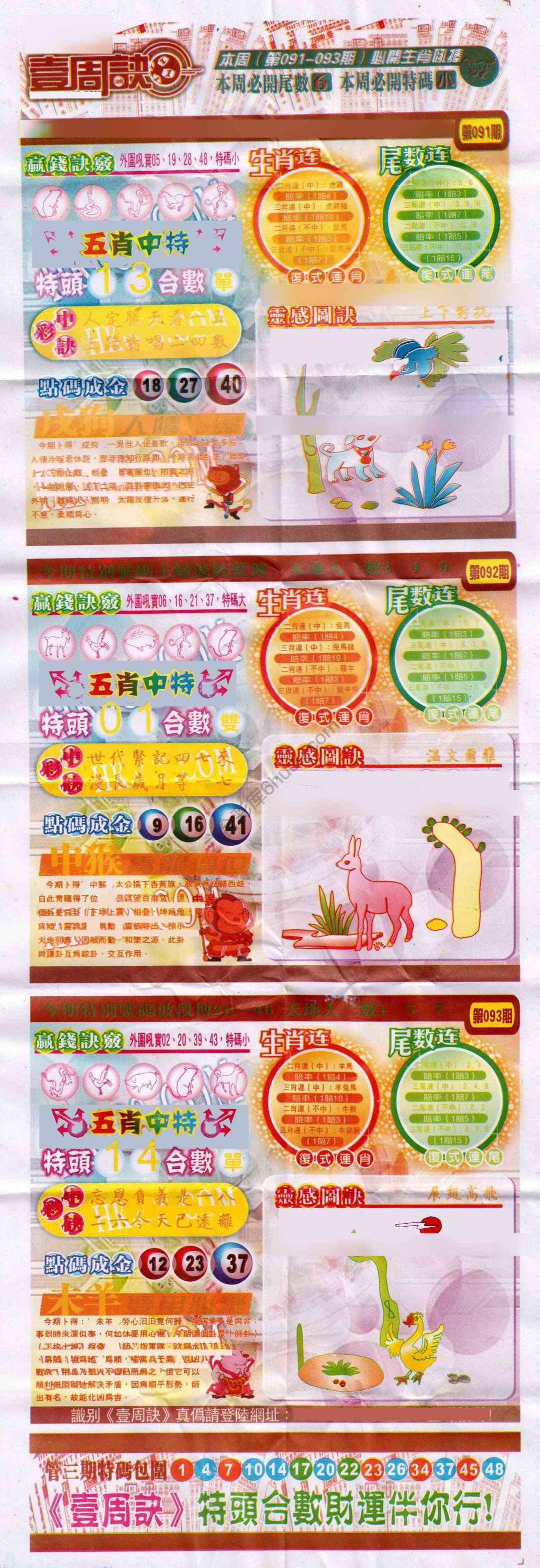 一周决