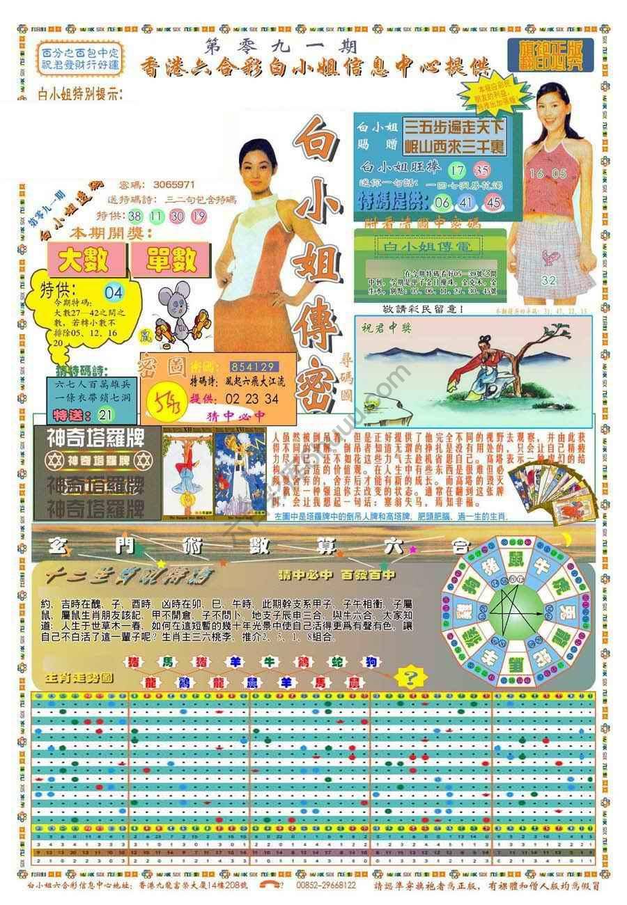 新版白小姐旗袍
