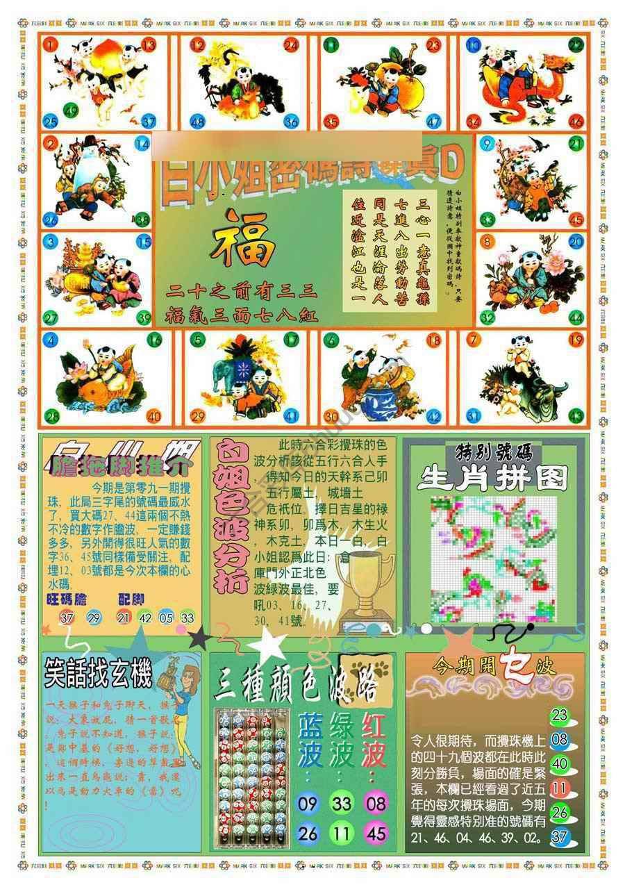 新版白小姐旗袍