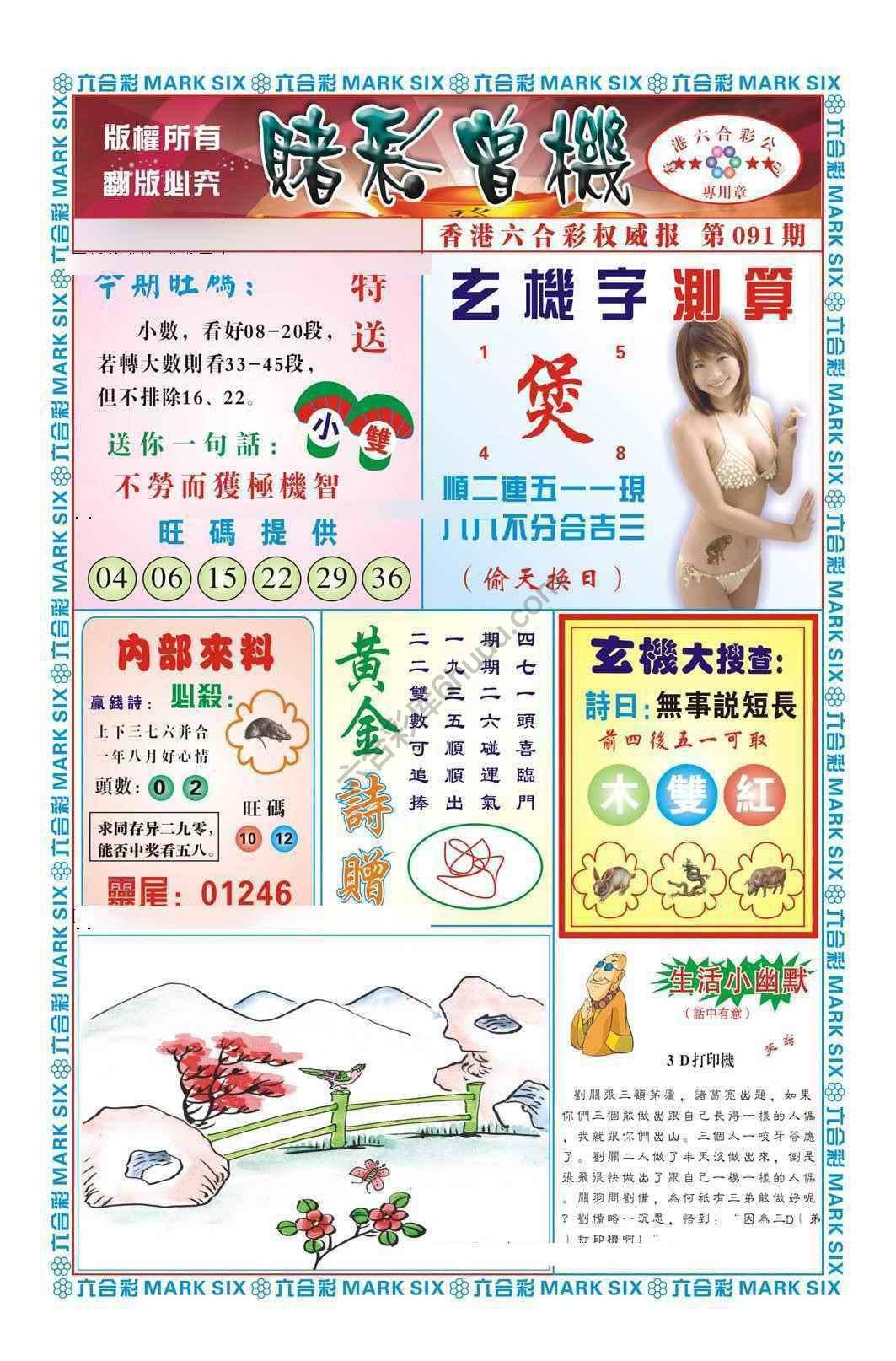赌彩曾机