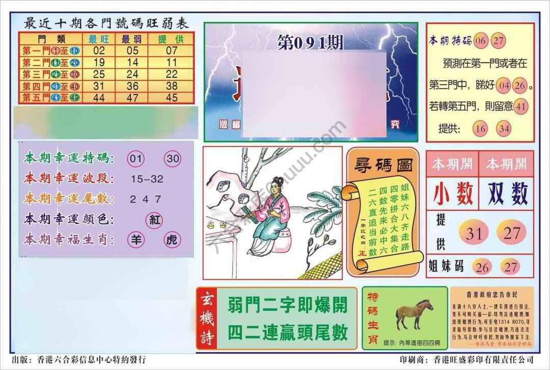 香港逢赌必羸