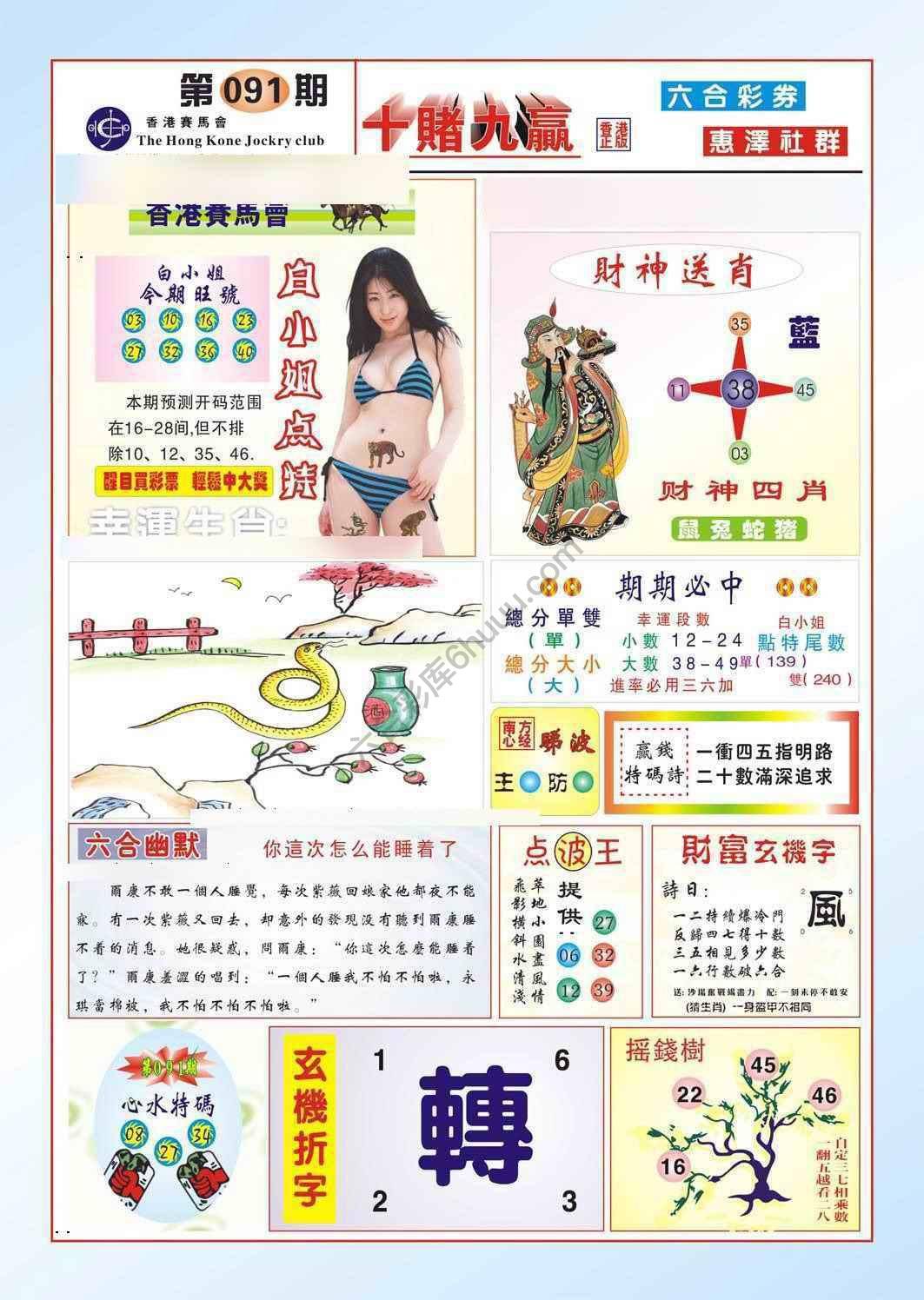 十赌九赢