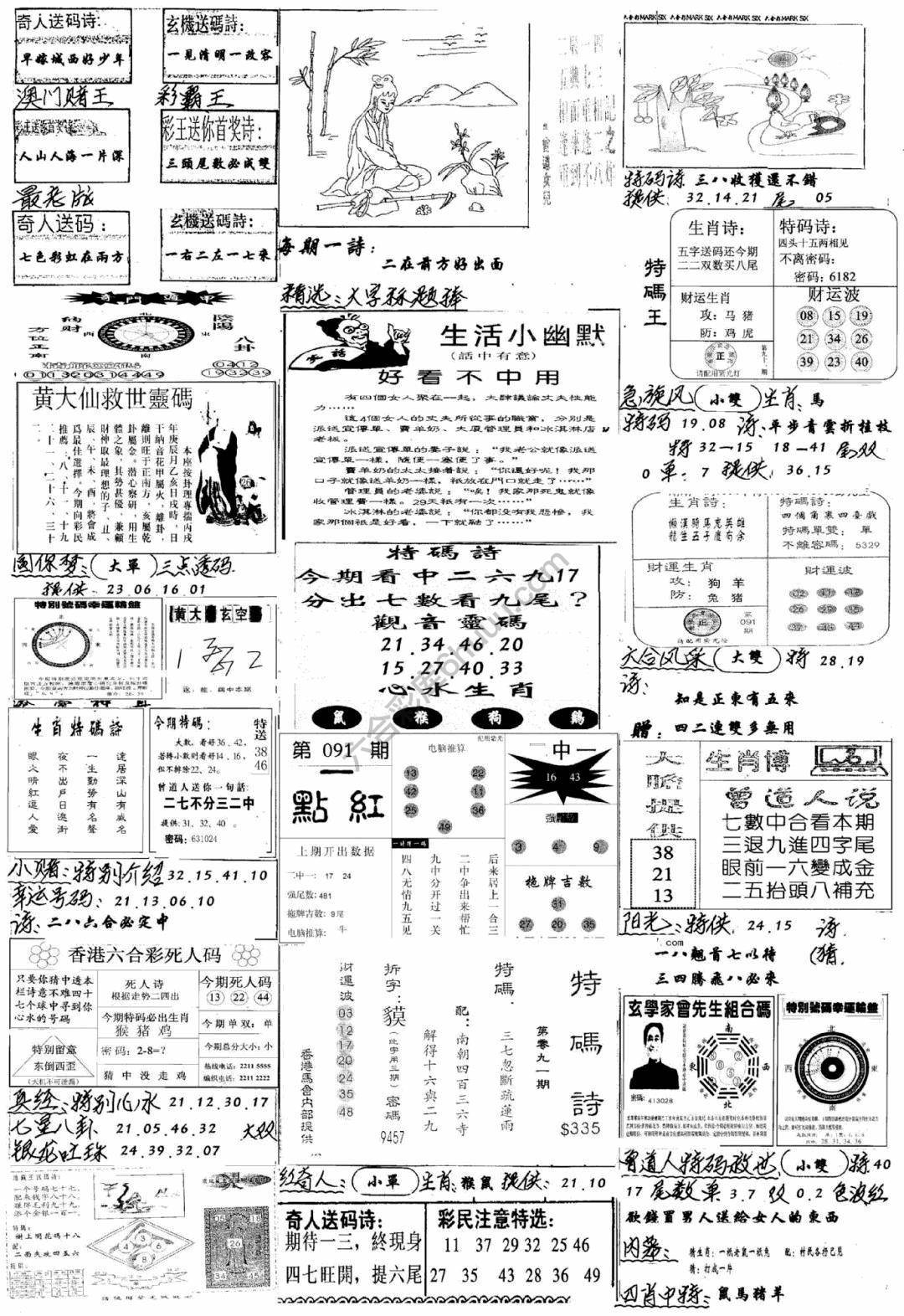 手写综合资料