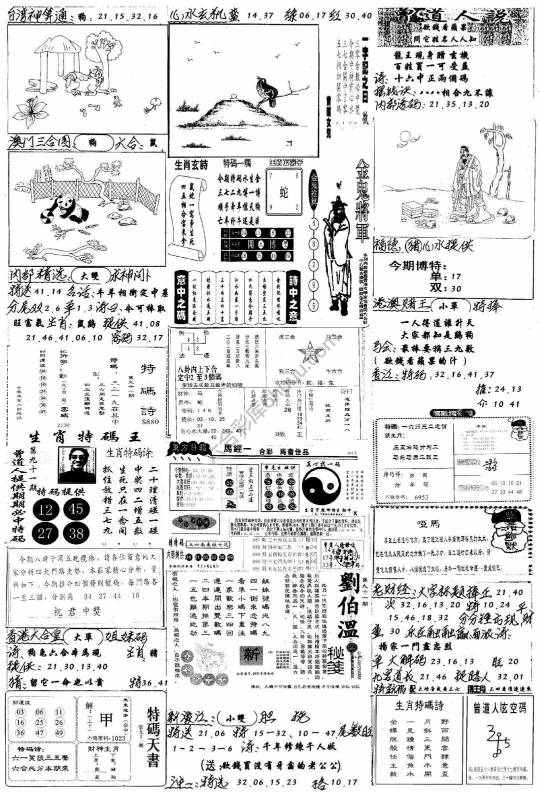 手写综合资料