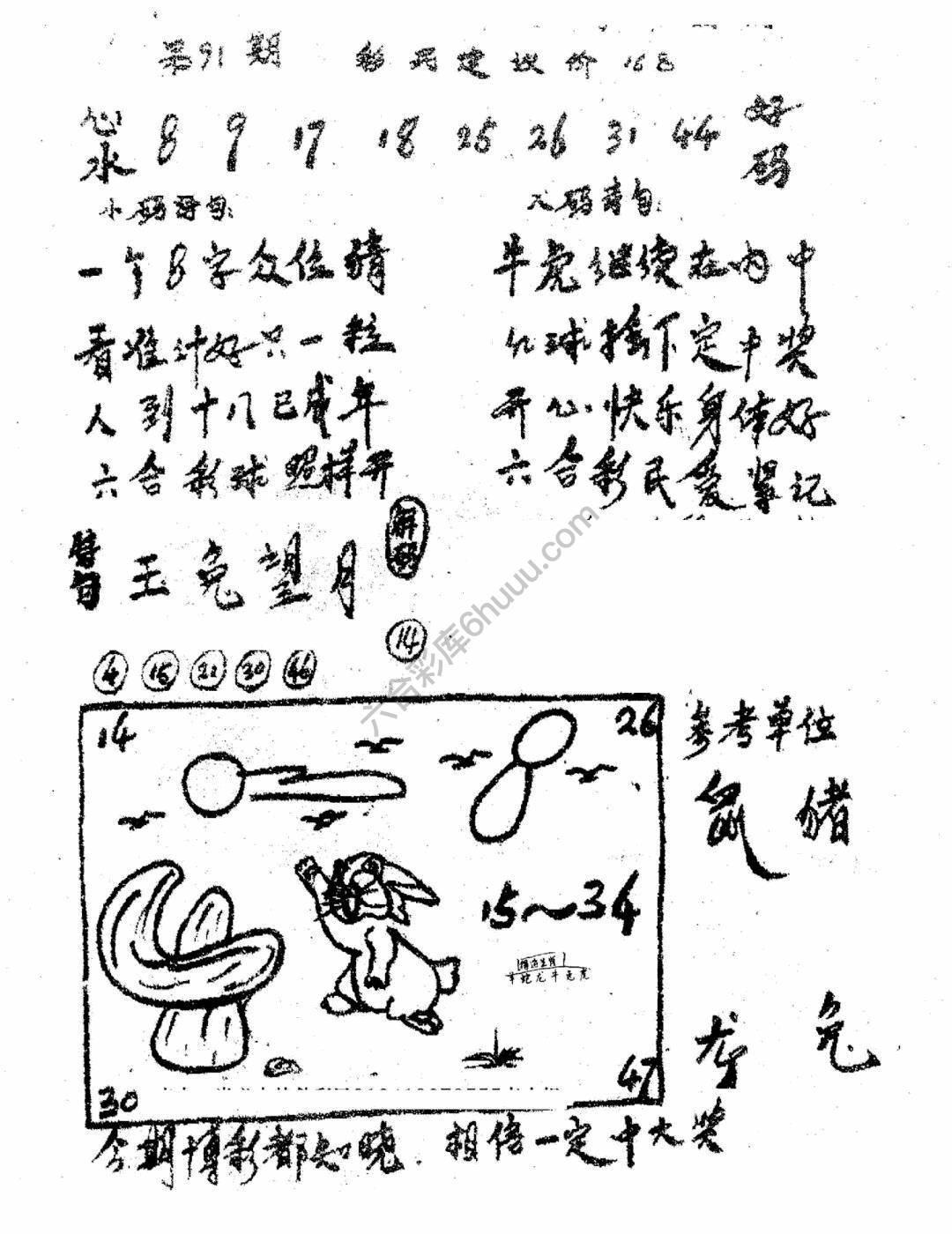 香港九龙传真(手写版)