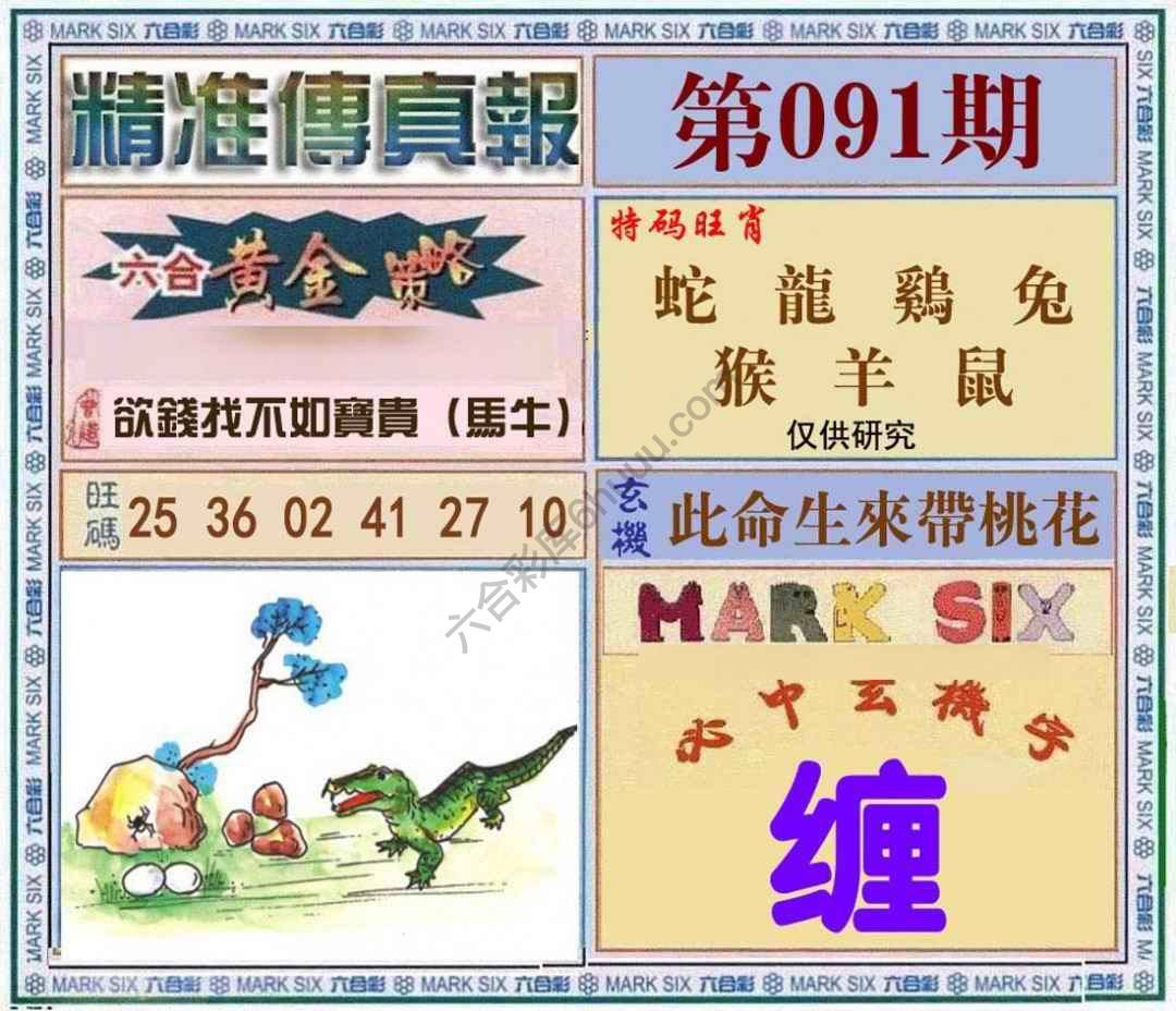 精准传真报