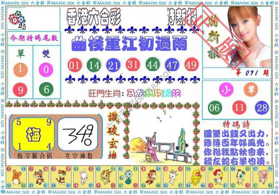 港版特新报