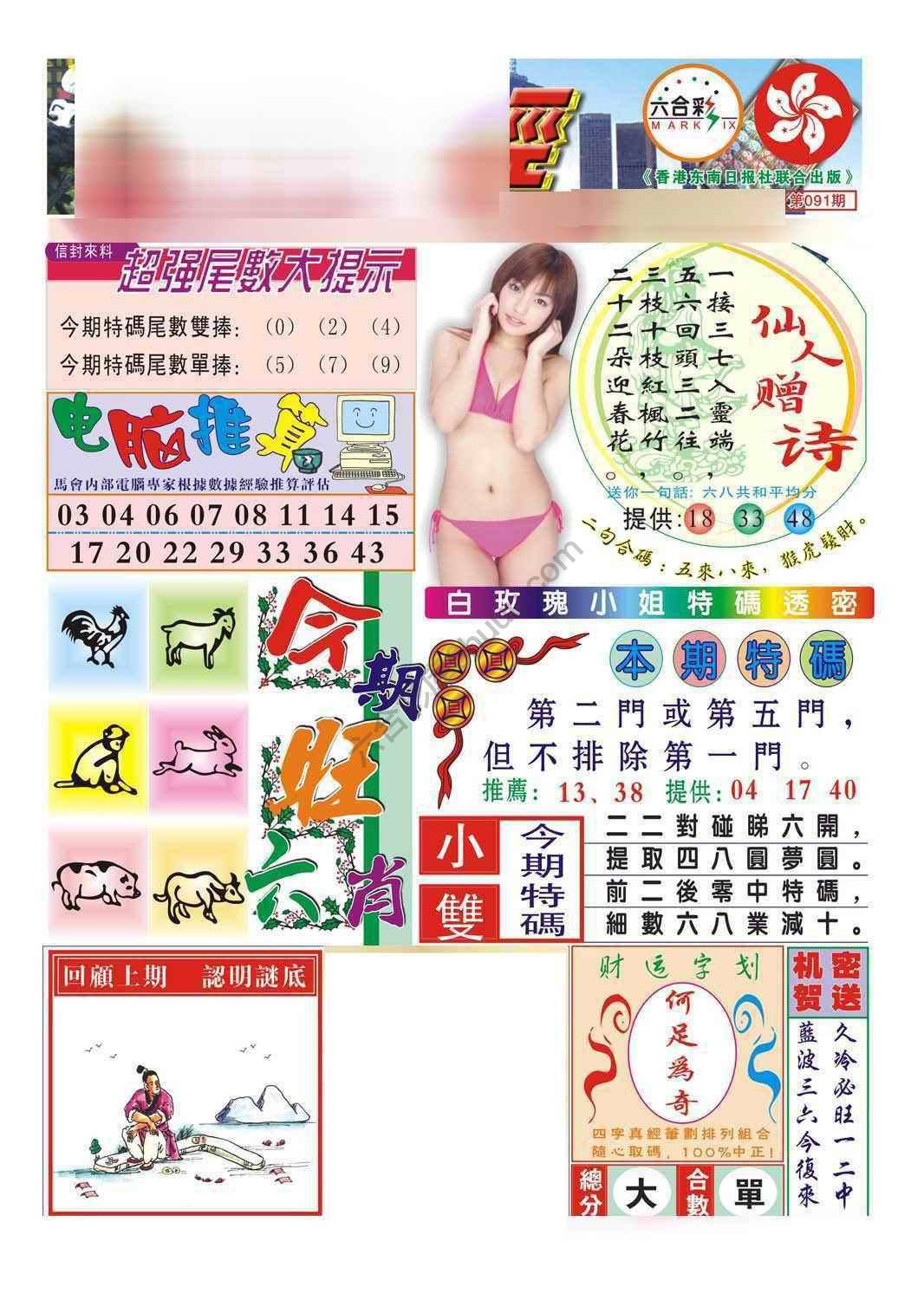 合众赌经