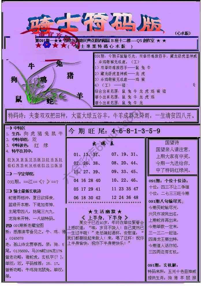另类骑士特码版