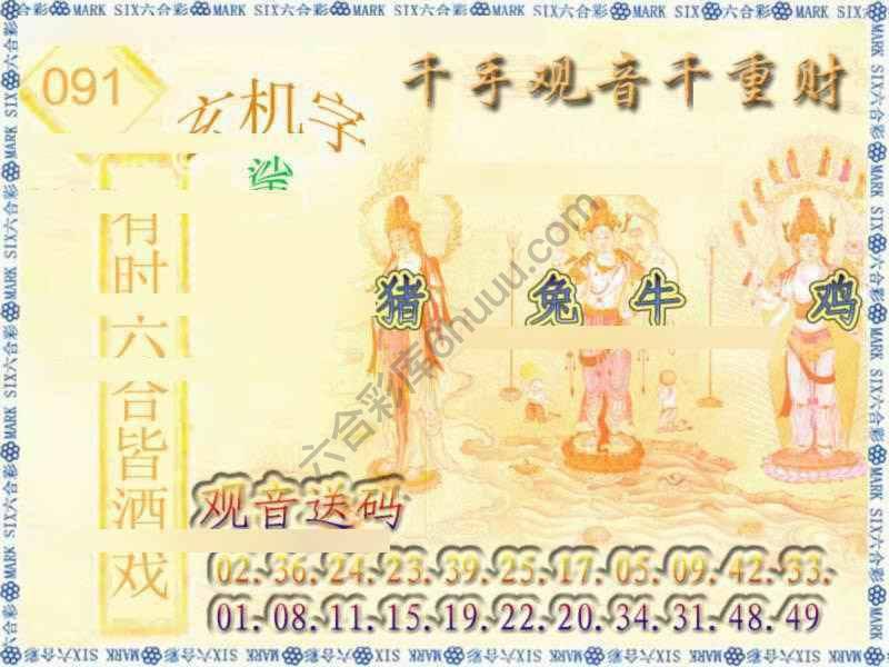 千手观音