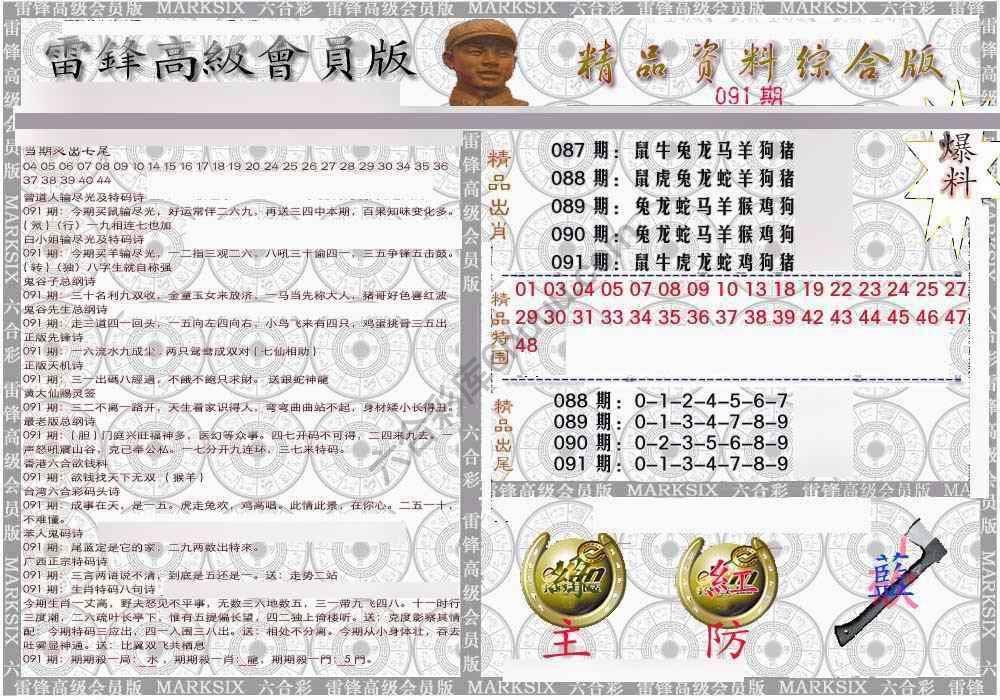 当天报