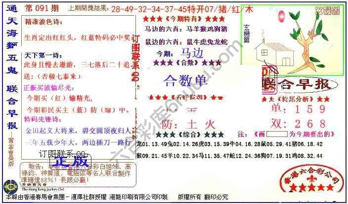 联合早报