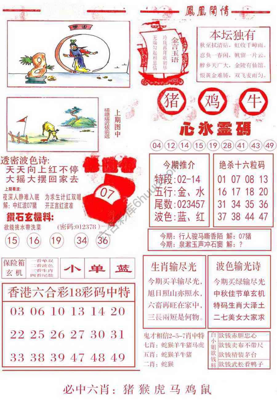 凤凰闲情