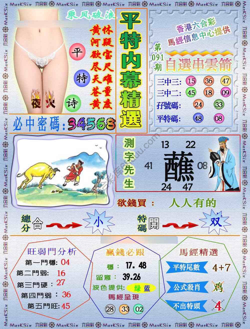 平特内幕精选