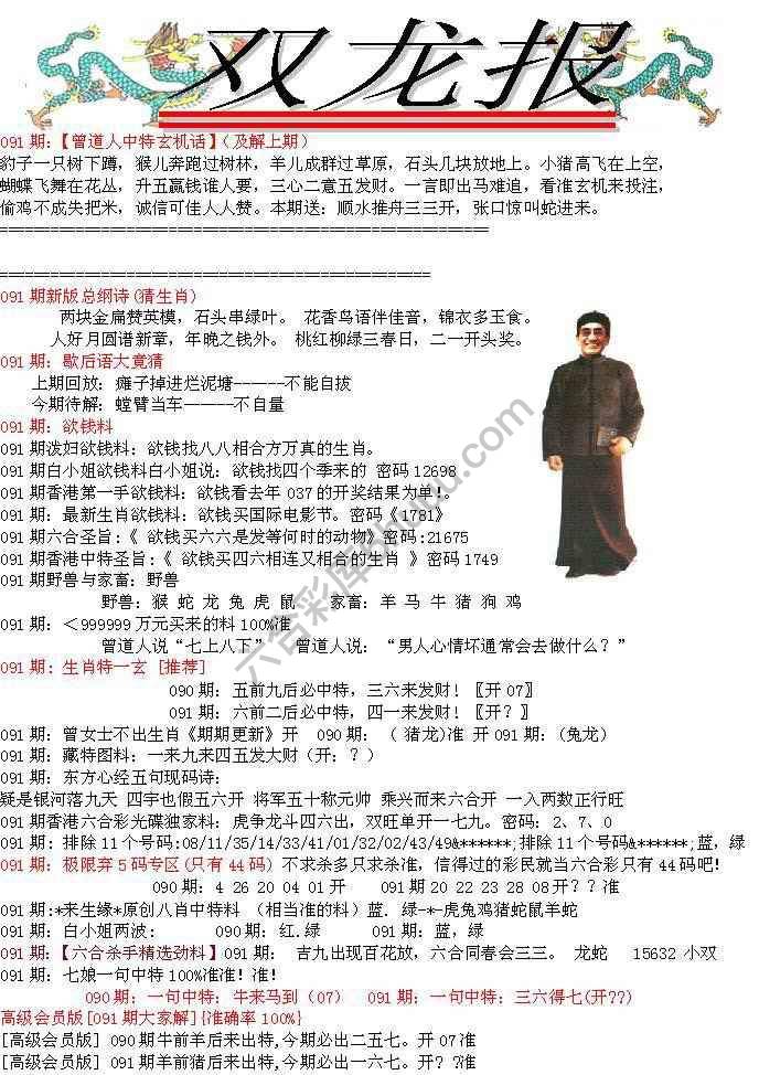 双龙报