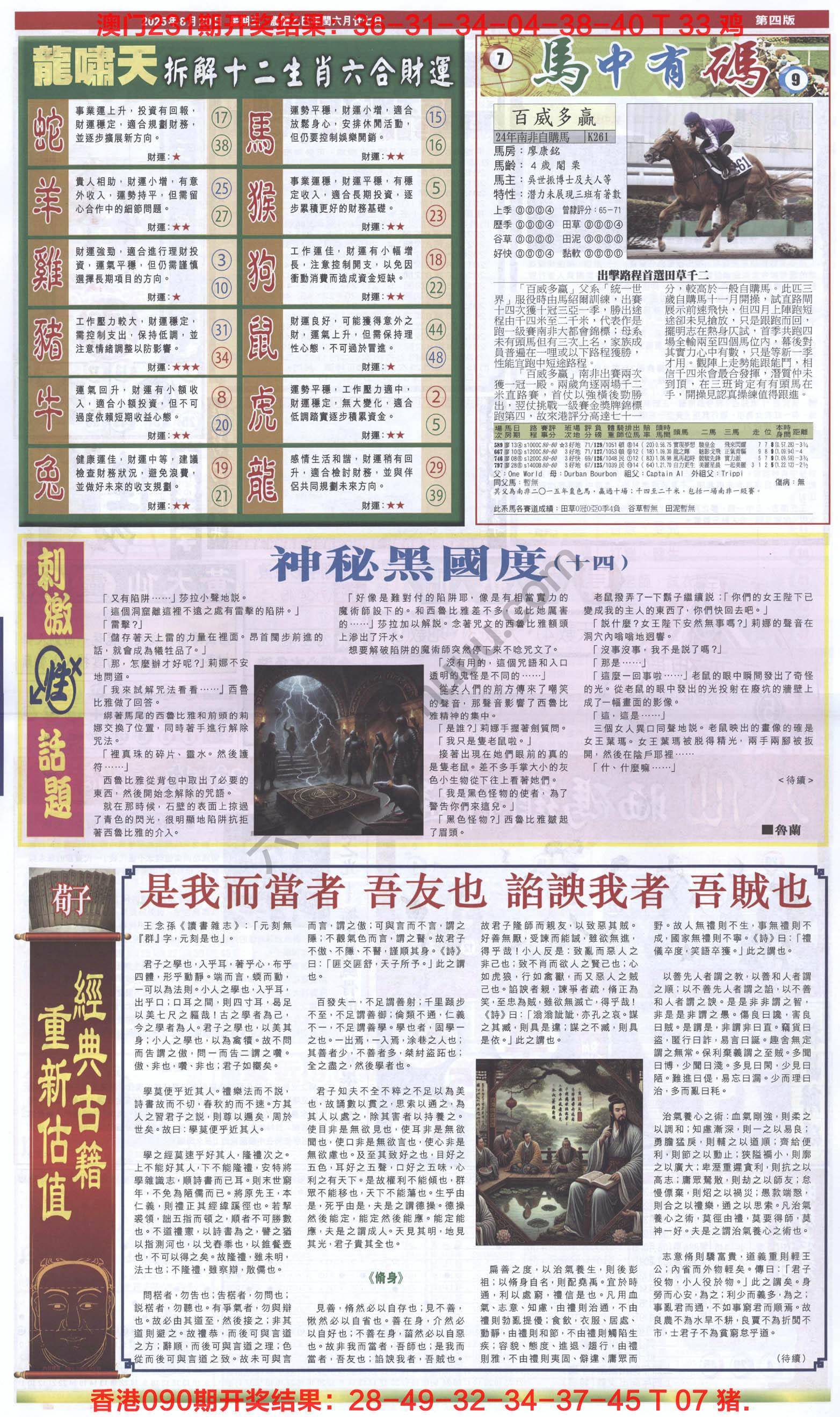跑狗图