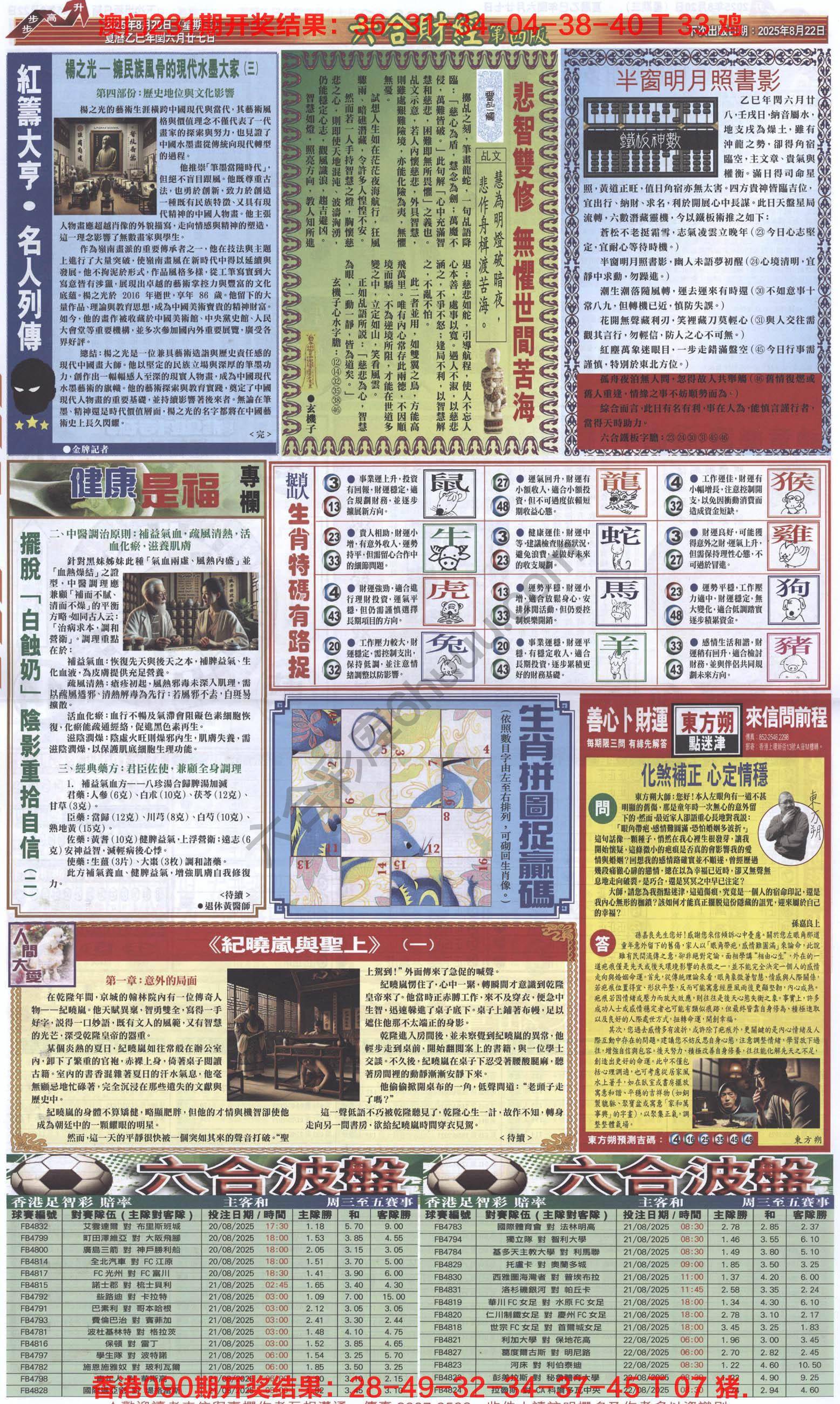 新六合财经