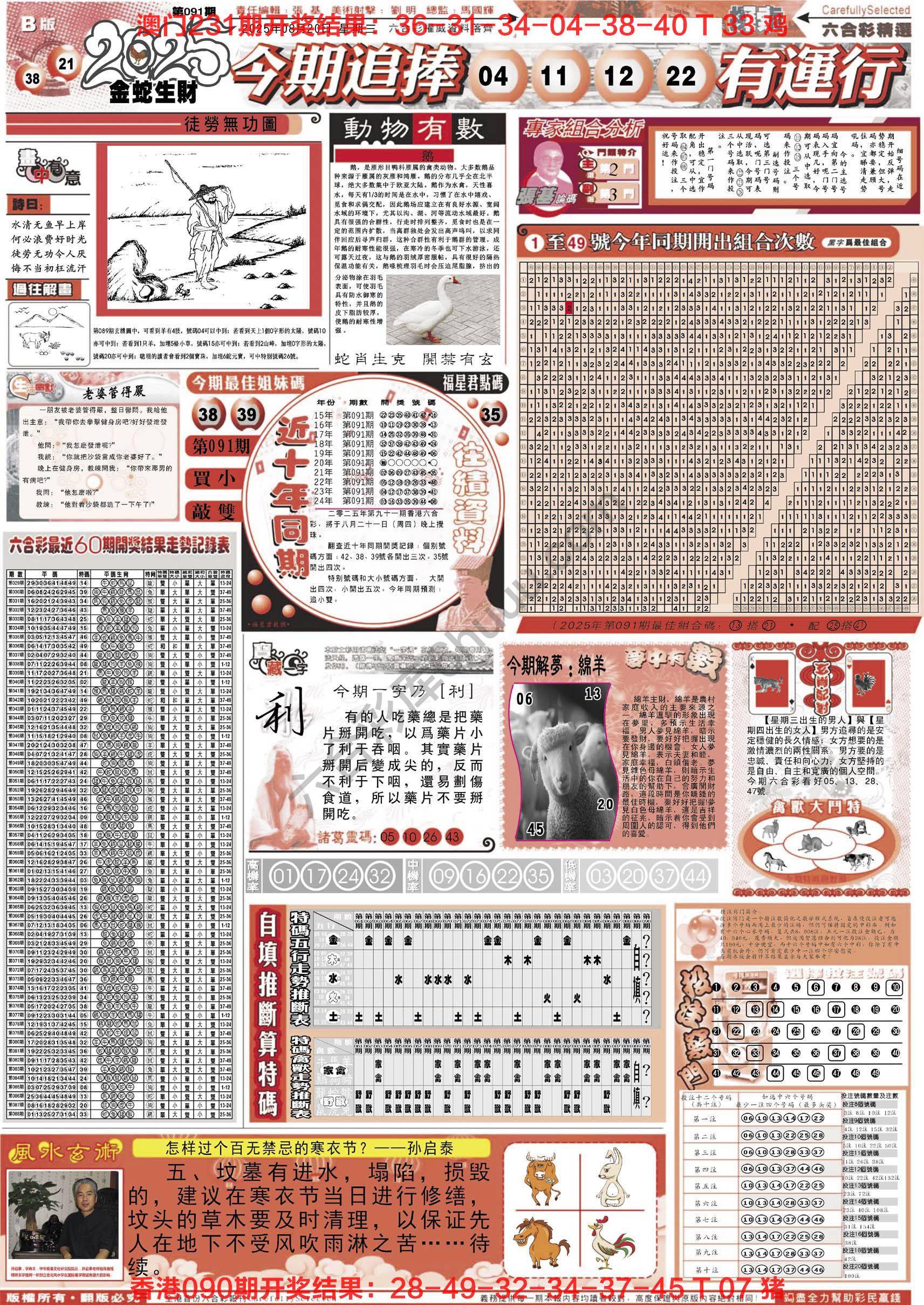六合精选