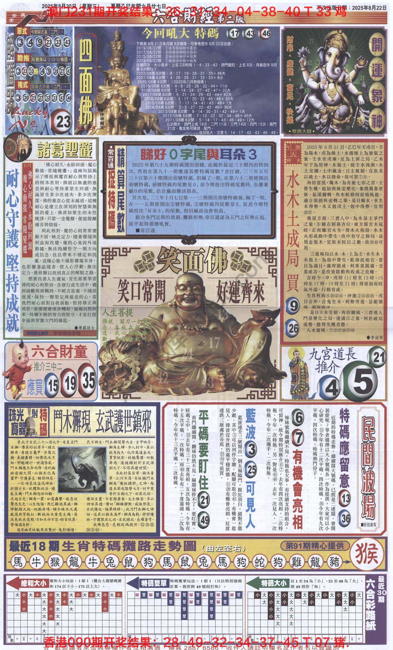 新六合财经