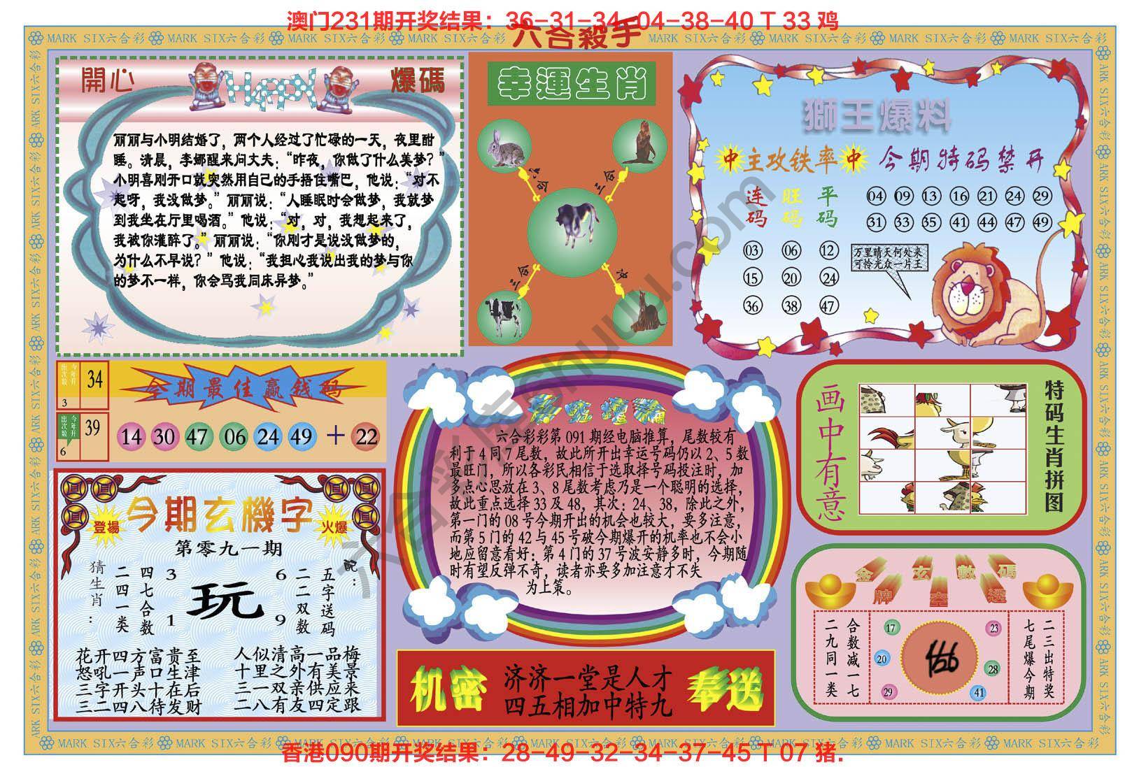 新六合杀手