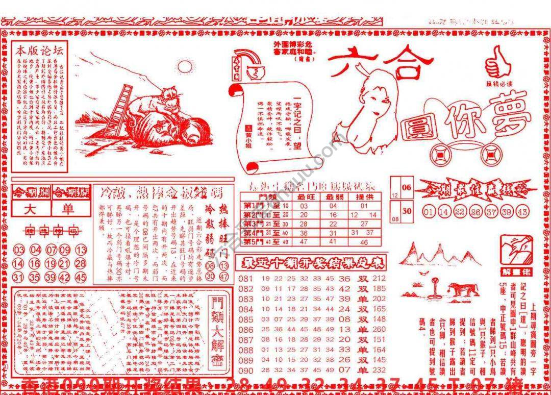 六合圆你梦