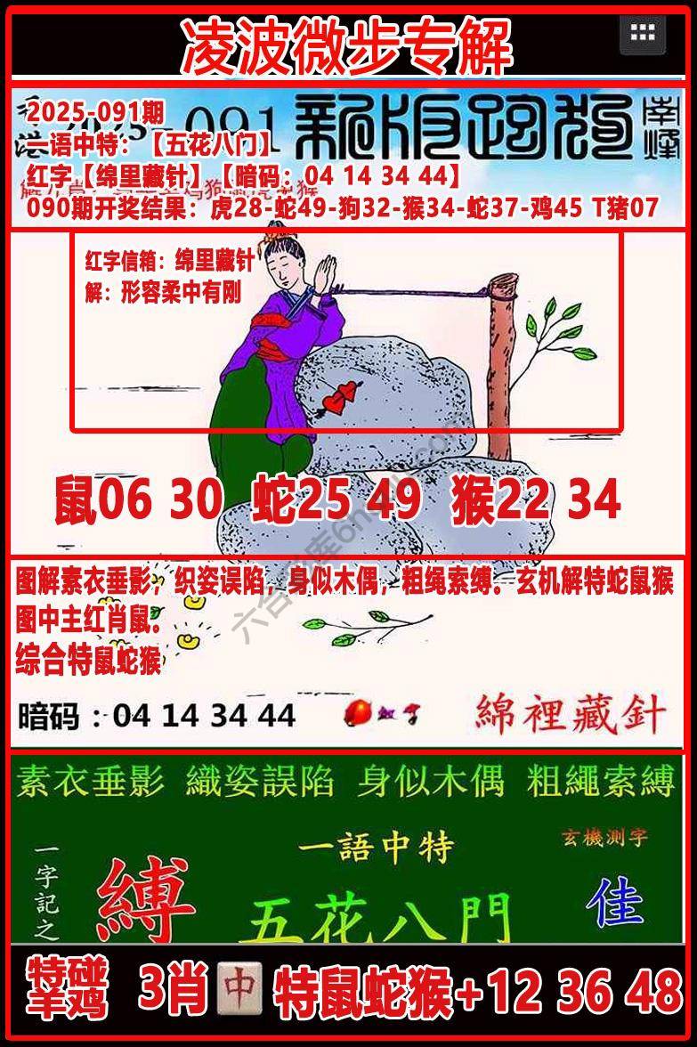 凌波微步解跑狗