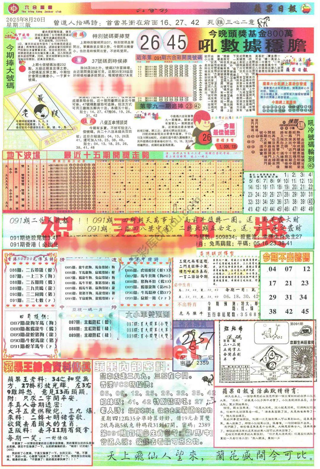 苹果日报