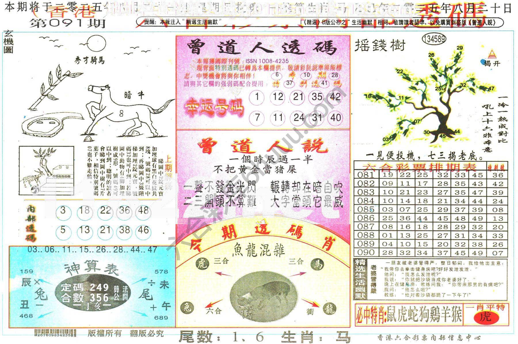 六合内部透码香港版