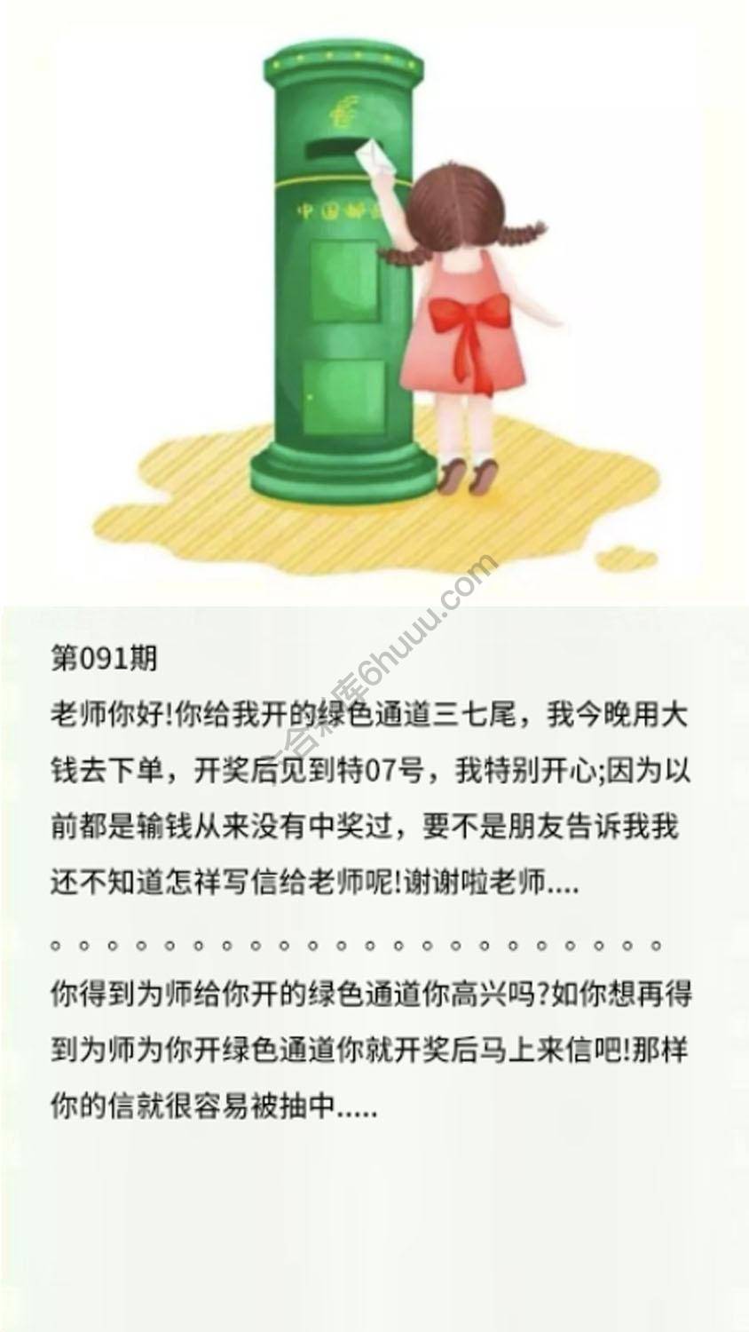 香港黄信