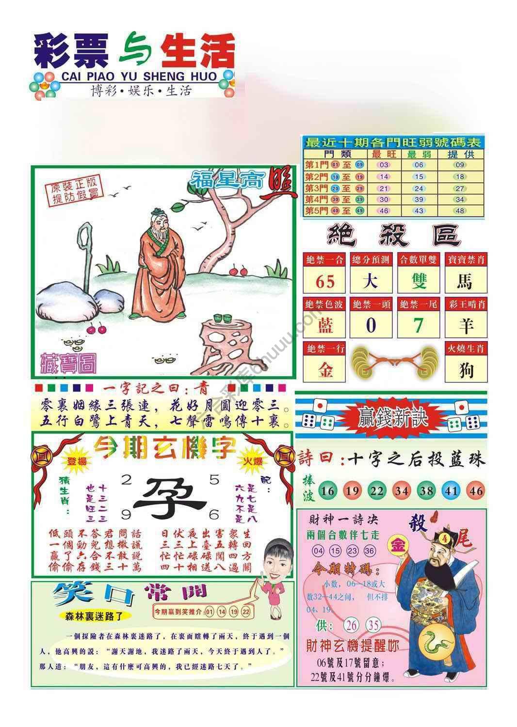 合众赌经