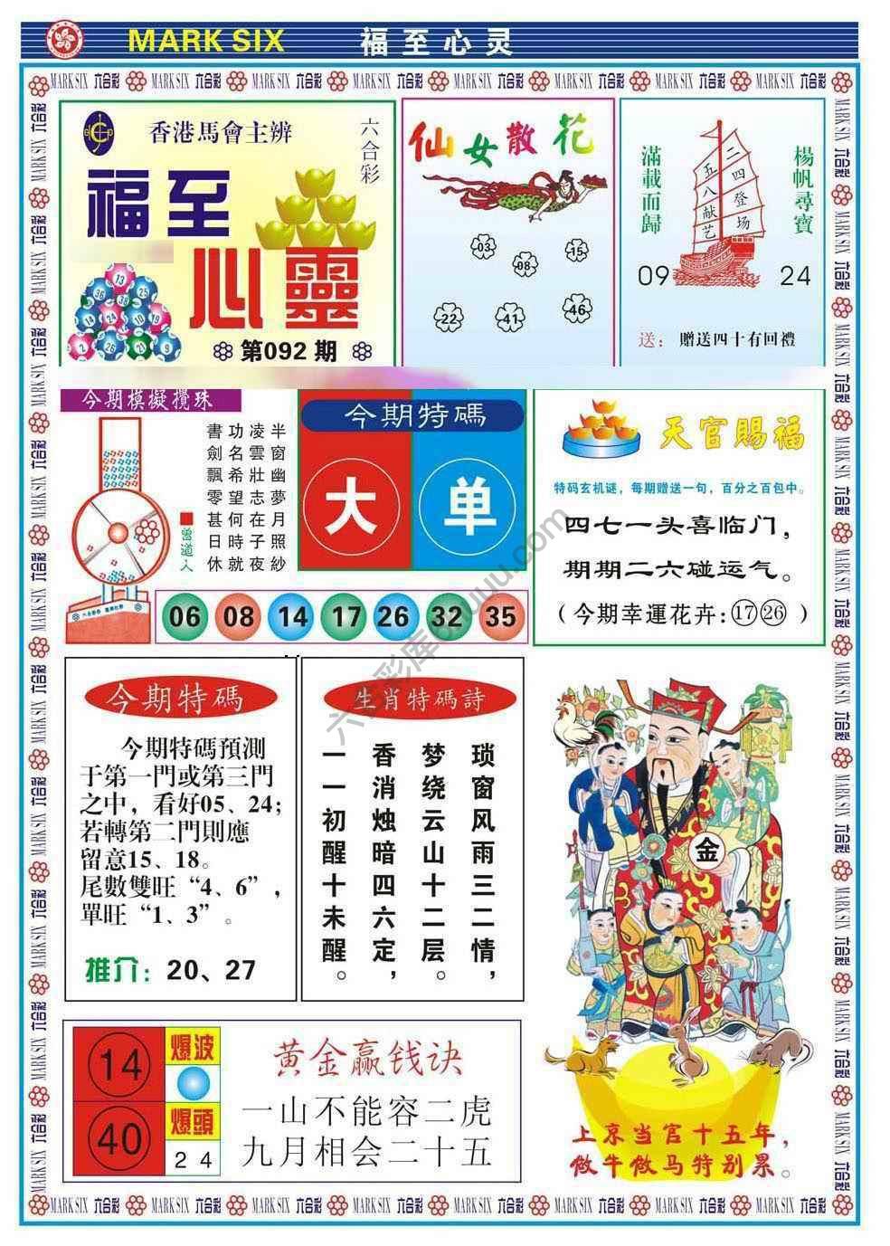 福至心灵
