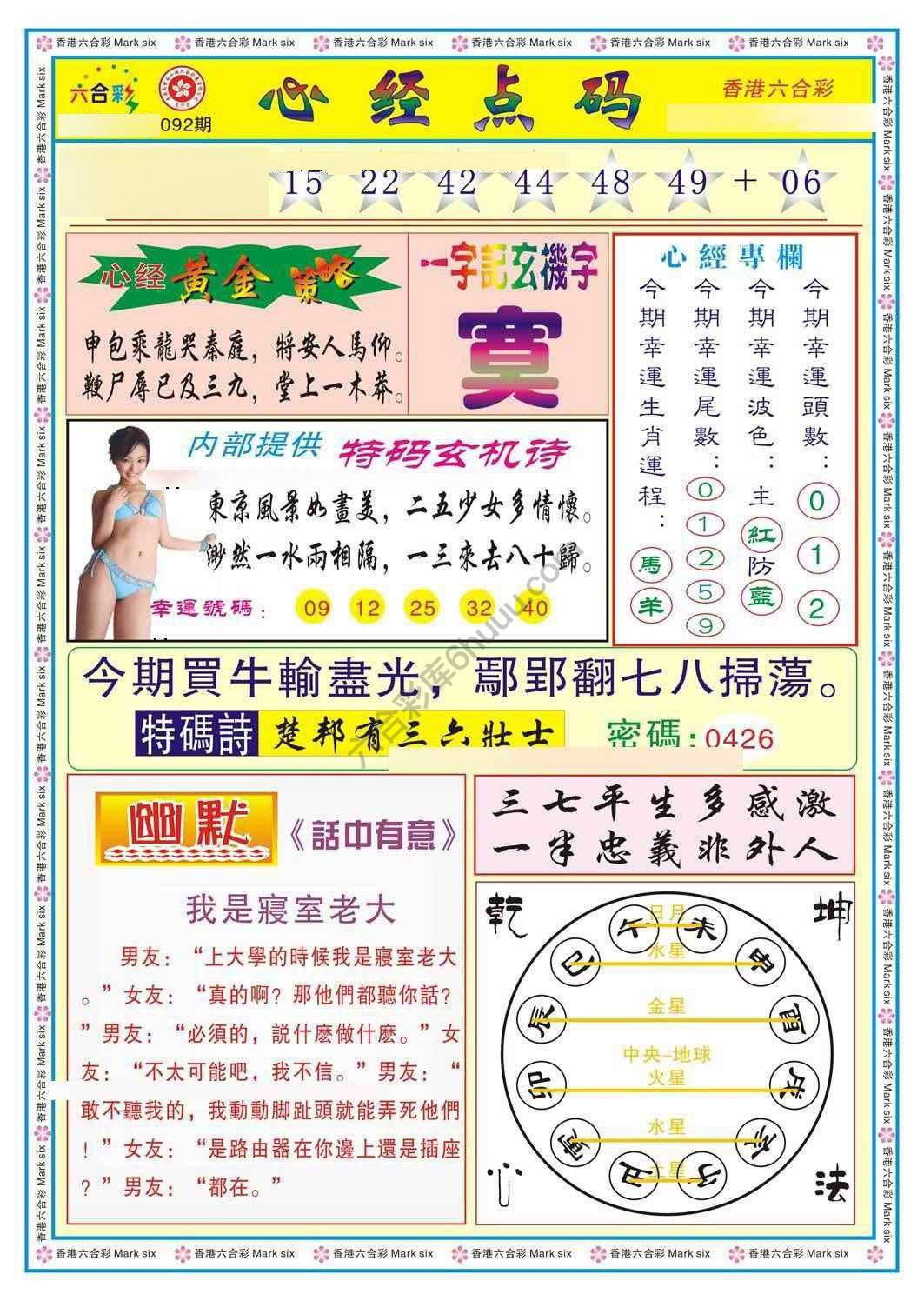 心经点码