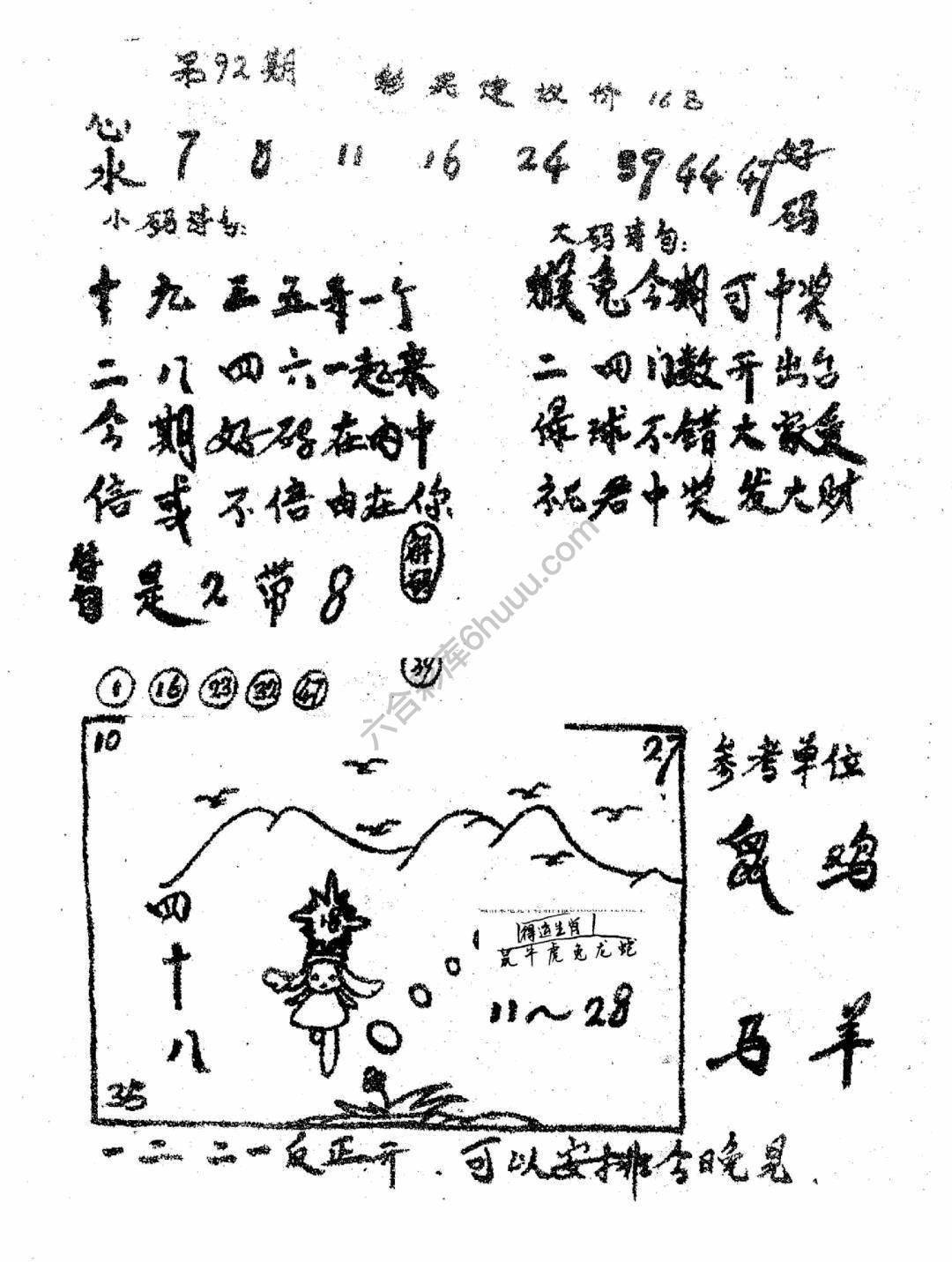 香港九龙传真(手写版)