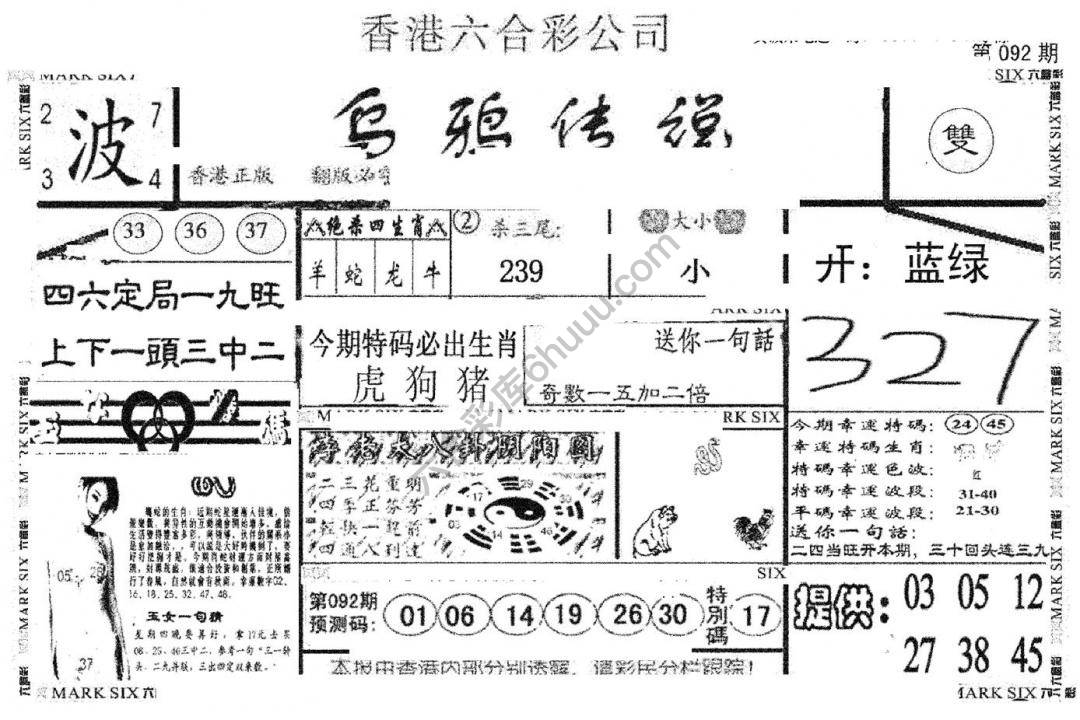 乌鸦传说