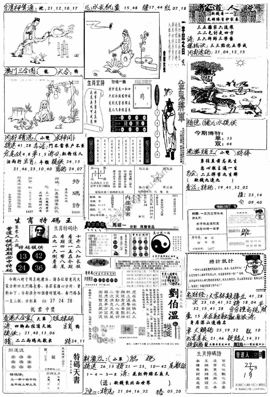 手写综合资料