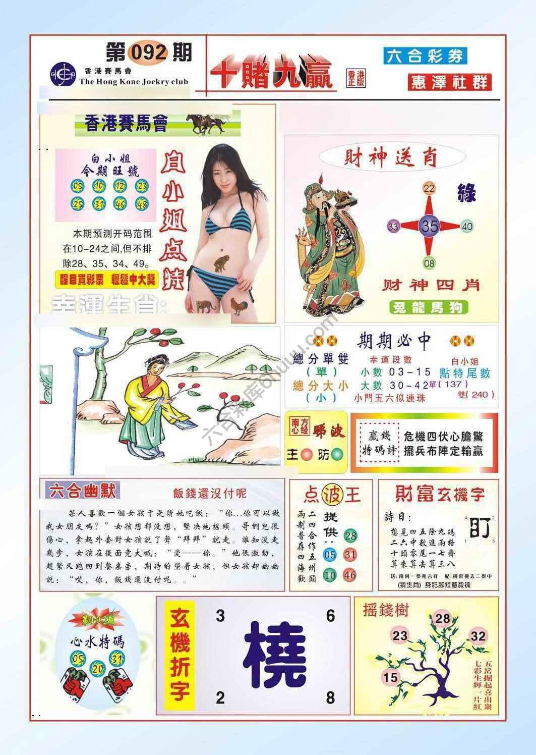 十赌九赢