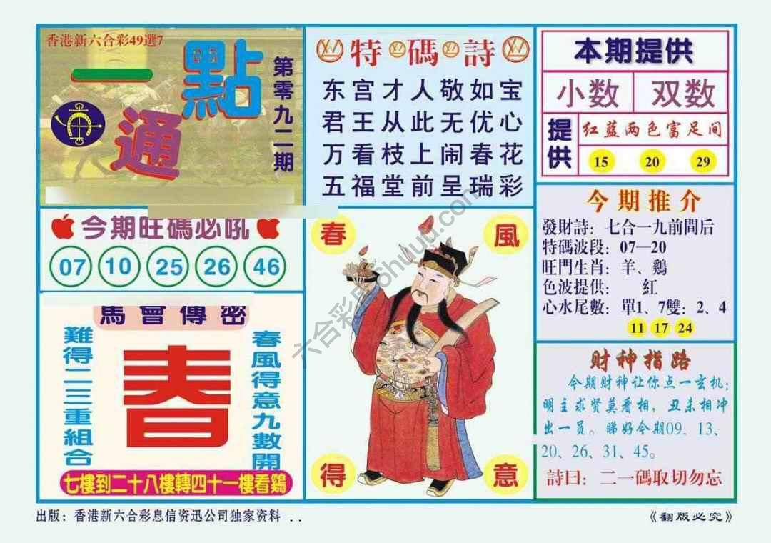 一点通