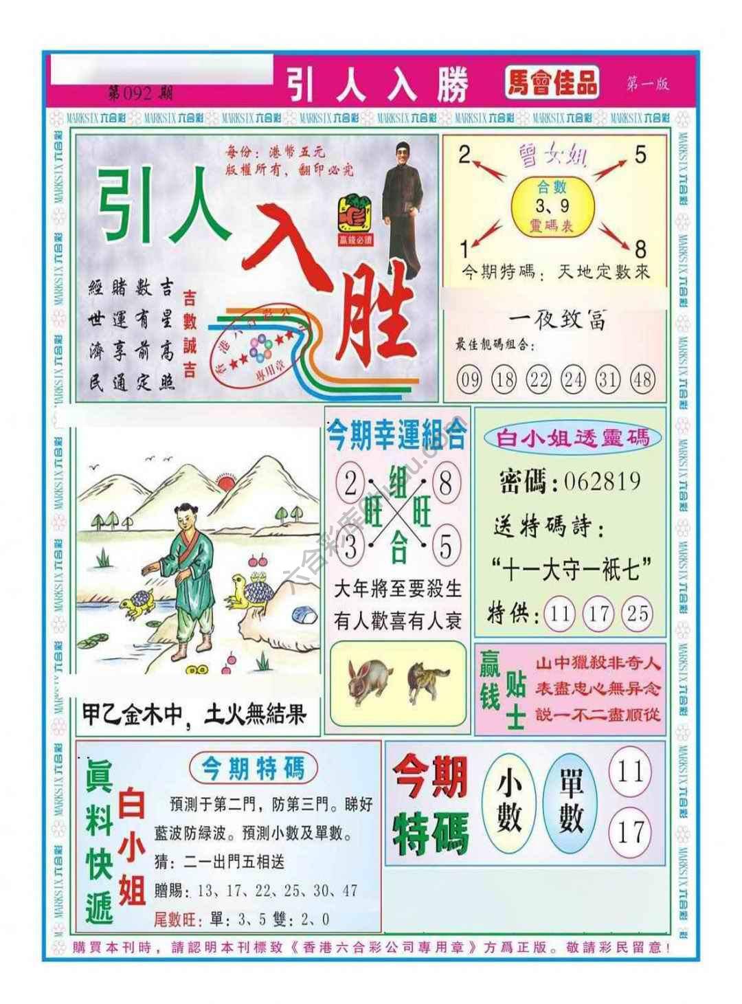 引人入胜