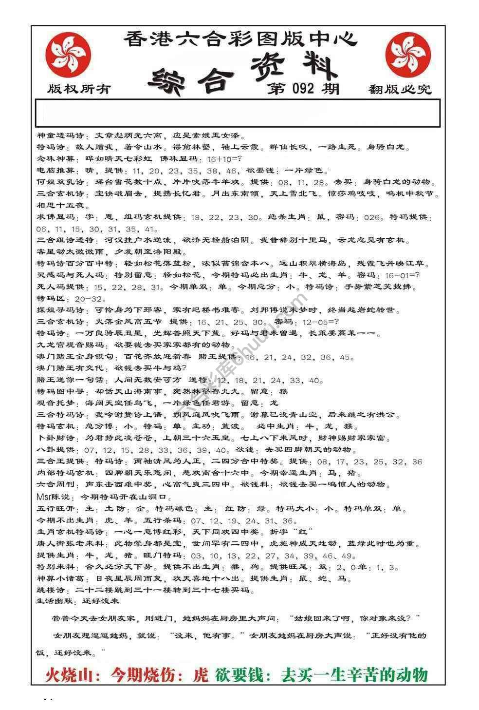 内部综合资料