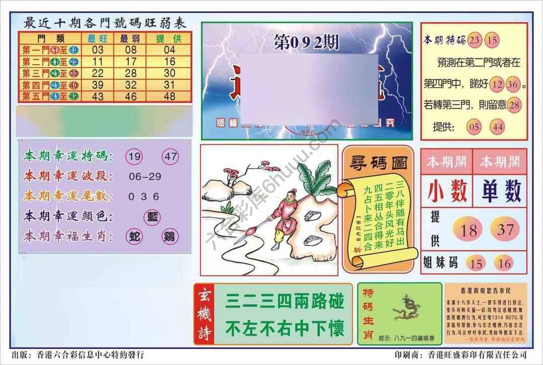 香港逢赌必羸