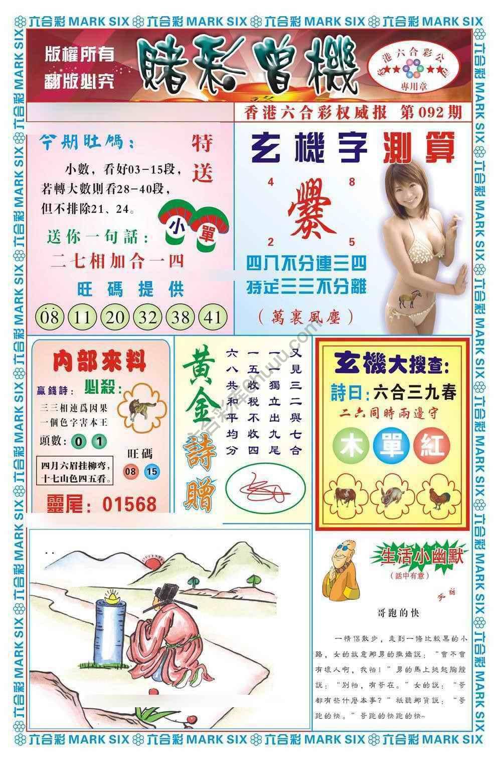 赌彩曾机