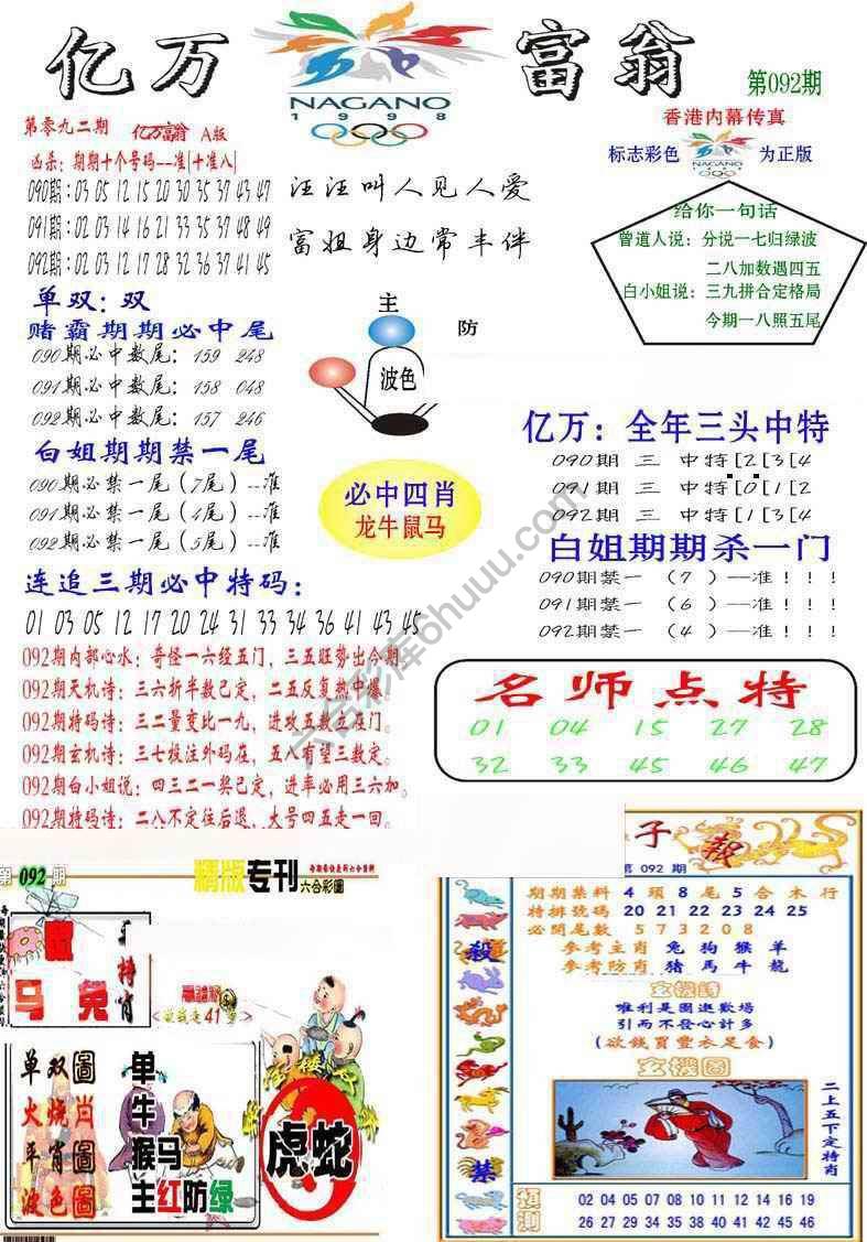 亿万富翁