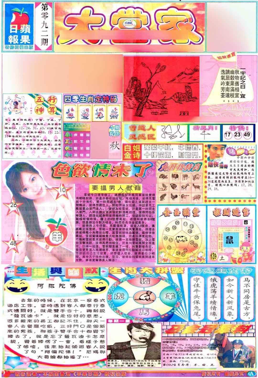 大当家