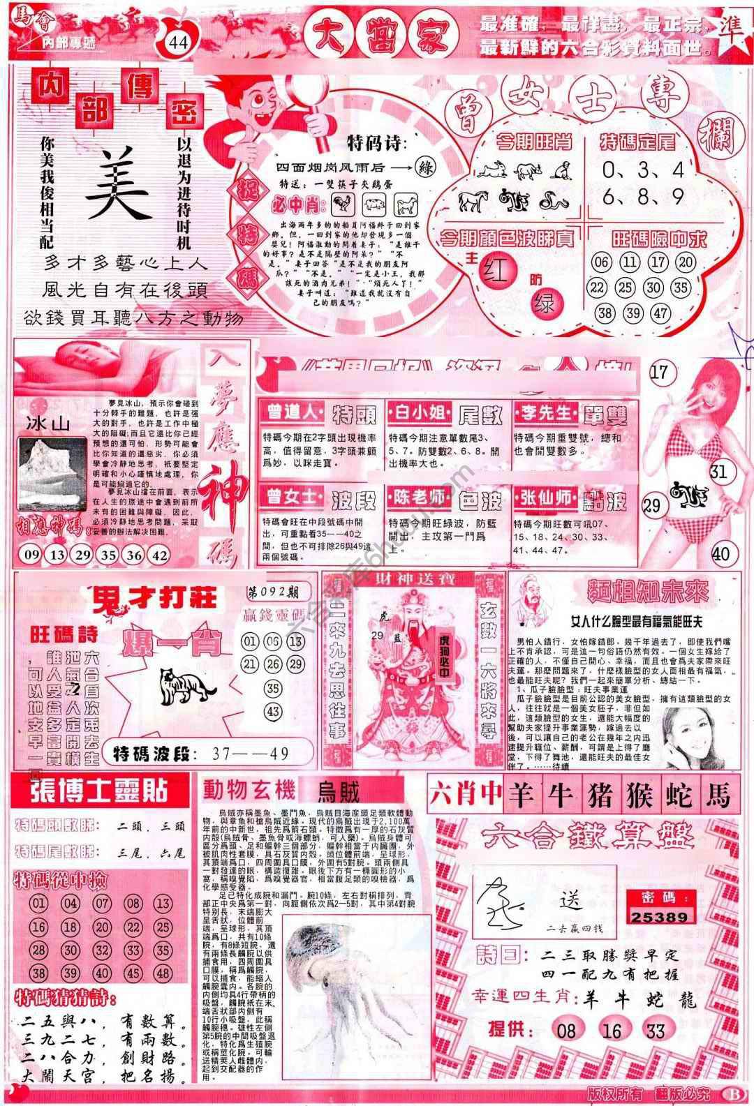 大当家