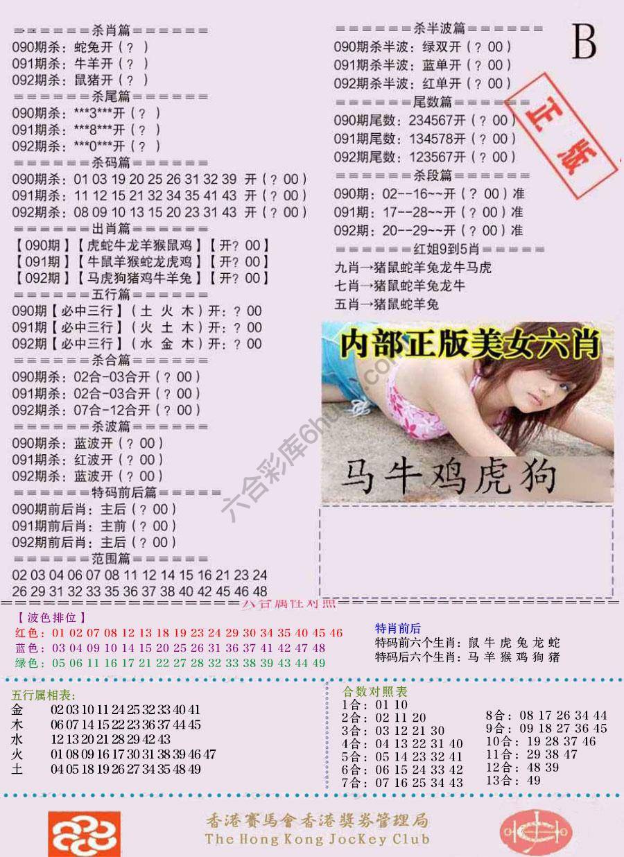 全网通缉令