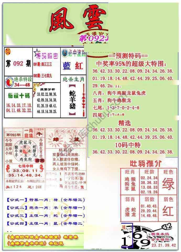 风云榜