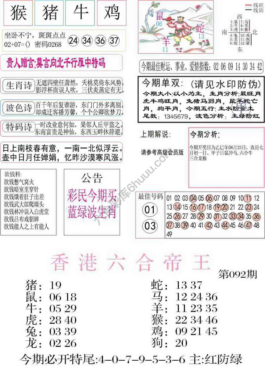 凤凰闲情